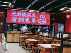 -渝是乎酸菜鱼(龙旗购物中心店)