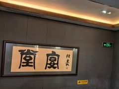 -堂宴·老厦门私房菜(1988仙岳总店)
