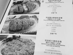 菜单-堂本家洋食别馆·炸猪排(中心城店)