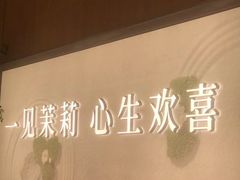 -茉莉奶白(广州动漫星城店)