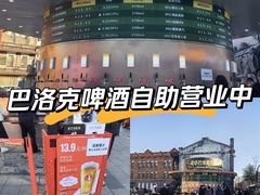 -中华巴洛克风情街