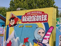 -华夏文旅海洋公园