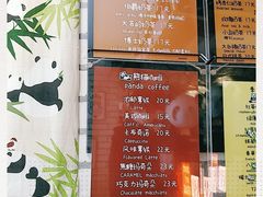 -熊猫一间店欧式奶茶铺