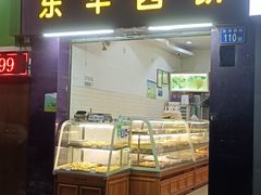 门面-美嘉华面包西饼店(红胜坊店)