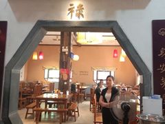 门面-谷山小院(怡园店)