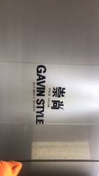 -崇尚GAVIN STYLE