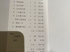 -墨宴(西洋湖店)