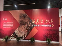 -临沂市博物馆
