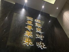 -院里寻菜·祖庵菜宴请(观沙岭店)