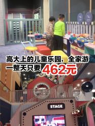 -MELAND CLUB亲子乐园·派对·餐厅(北京芳圆里ID MALL店)