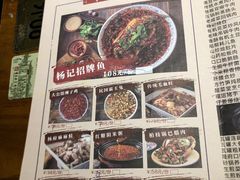 -杨记隆府(南坪店)