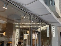 -ARKET CAFÉ(三里屯太古里店)