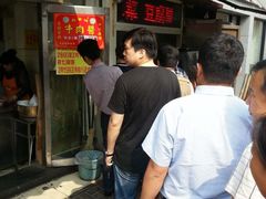 -真素诚(玉泉路总店)