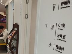 -曙康口腔·家庭全科诊疗中心