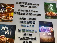 -香探花·擀面皮肉夹馍(北苑店)
