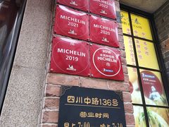 -大壶春(四川中路店)
