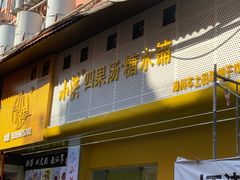 -东华豆花(漳州店)