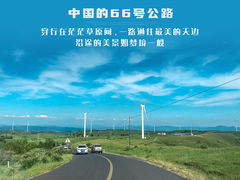 -草原天路(张北县)
