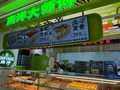 -南洋大师傅(长楹天街店)
