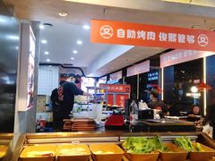 -俊熙家点餐式自助烤肉店(1227广场店)