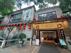 -北园酒家(小北路店)