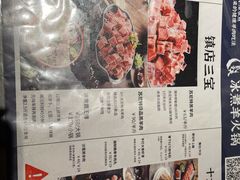 -贰重天冰煮羊自助火锅(东坝店)