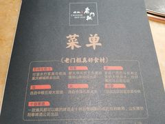 -清真·老门框爆肚涮肉·中华老字号(丰管路店)