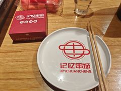 -记忆串城·东北烧烤·小龙虾·大型团建(南油店)