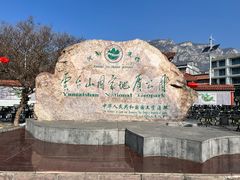 -云台山风景名胜区