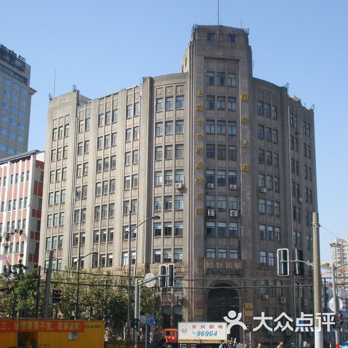 口腔病防治院原国华银行大楼图片-北京齿科-大众点评网