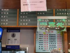菜单-华天延吉餐厅(西四总店)