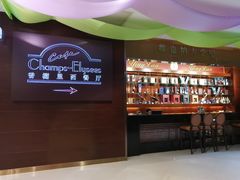 -百合酒店-香榭里自助餐厅