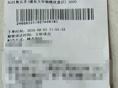 -ALDI奥乐齐超市(浦东大华锦绣优嘉店)