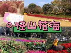 -径山花海