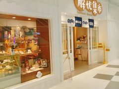 -解忧集市(北京路天河城店)