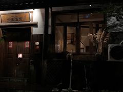 -兮禾酒馆(护国路店)