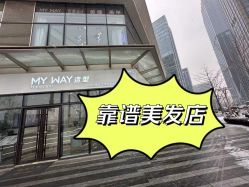 -MY WAY SALON