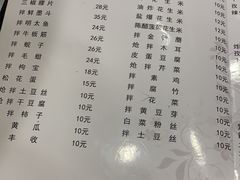 菜单-松明一烤肉馆(鲁园店)