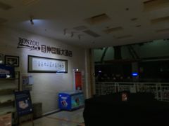 -容州国际大酒店