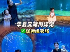 -华夏文旅西安度假区