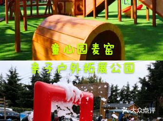 假期去哪里｜一起来童心园麦窑吧