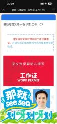 点击看大图 -龙文宝贝上门婴儿理发满月剃胎毛(总店)