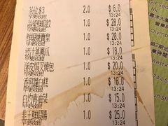 账单-添好运点心专门店(深水埗店)