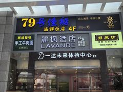 -麗枫酒店(广州珠江新城地铁站店)