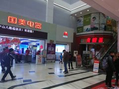 -华润万家(荔湾店)