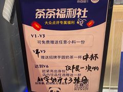 -茶百道(SKLP新光里+店)