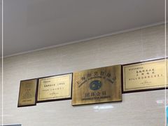 -万寿斋(山阴路店)