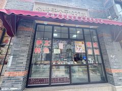 -大壶春(四川中路店)