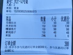 -泰丰楼(前门西大街店)