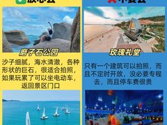 -巽寮湾